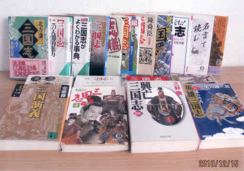 画本 三国志全12巻 陳舜臣 監修 画本 三国志 9巻セット 陳
