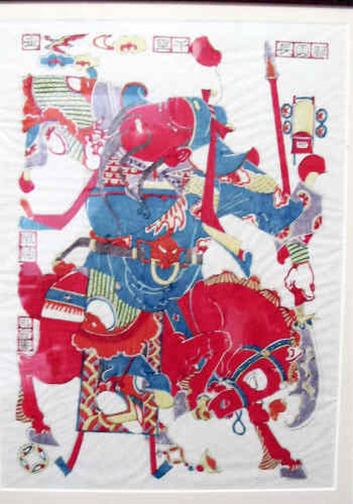 【予約販売品】 三国志の年画』蘇州(中国)の旅行記・ブログ by 中国の風景さん 版画