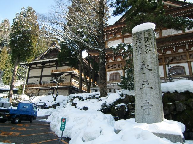 一段と寒さが増した１月８日(土）、福井県永平寺へ初めての電車旅（特急しらさぎ）をしてきました。予定では名神高速から北陸自動車道を車で行くつもりでしたが、やはり冬という事で雪が心配になりＪＲで行く事になったのです。行程は自宅から地下鉄に乗り「名古屋駅」へ（特急しらさぎに乗り）〜福井駅へ〜（バスで）永平寺に。やはり途中「特急しらさぎ」から北陸自動車道が見えたのですが雪のため車はのろのろ運転ＪＲできたのが正解でした。
