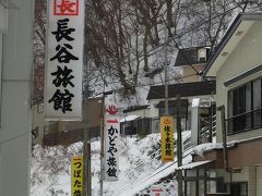 青森の秘湯・名湯と味めぐり①　下北/下風呂温泉編