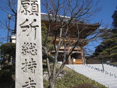 旅記録日帰り編2010　大阪〔日本百観音巡拝：西国第２２番札所・総持寺編〕