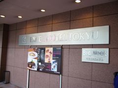 東急ホテルズ 金沢エクセル東急 泊