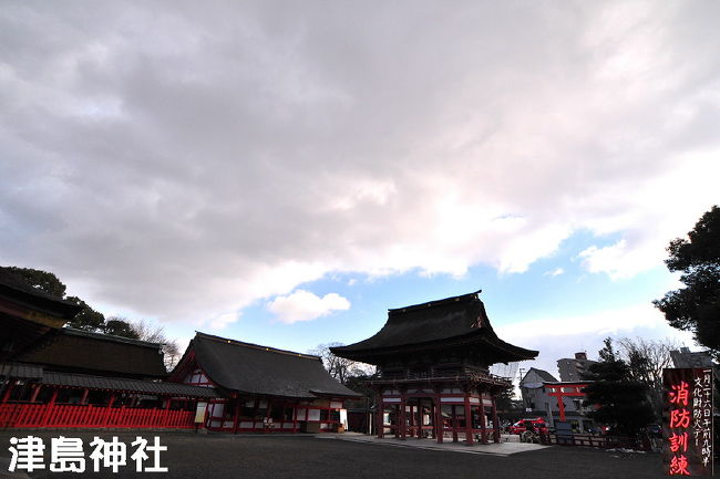 津島神社へ行く予定は無いが<br />９０年前の御殿びなを展示　江戸期の建物・堀田家住宅へ<br />駐車出来ず、ぐるぐる回って近くの津島神社へ<br />当日は、毎年１月２６日は、「文化財防火デー」<br />消防車など混雑していても、<br />職員の誘導で何とか駐車して、堀田家住宅へ<br />今回の目的地・ひな飾りの展示は２月末まで・<br />しかし、開館日は土日と祝日で平日は休み、<br />予約しなかったので、残念退却。<br /><br />全国に約3000余りの御分社がある天王社の総本社の津島神社<br />立ち寄りました、堀田家住宅が休館ですね。と職員の方に話せば<br />津島天王祭に関連のある弥富市にある服部家住宅を奨められ。<br />それで、津島神社を散策してから、服部家住宅へ<br />津島市でも津島神社において神社職員、消防署及び消防団が参加し<br />文化財消防訓練を行います。◆日時：1月26日(水)　午前9時30分〜<br />財消防訓練の様子は、時間の都合で見れず・<br /><br />午前は、少し時間があって愛知の津島神社と三重の六華苑へ<br /><br /><br />