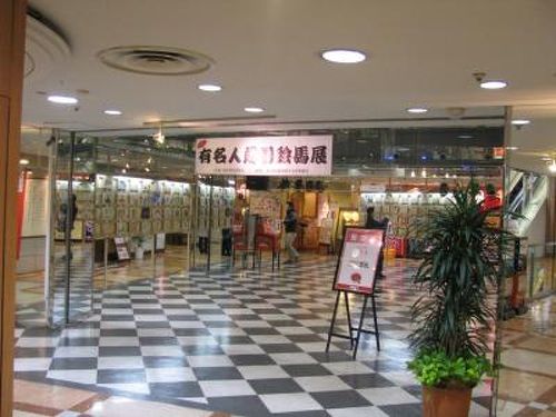 児玉清さんの絵馬 児玉清（1934年1月1日(実際の誕生日は、1933年12月26日)- 2011年