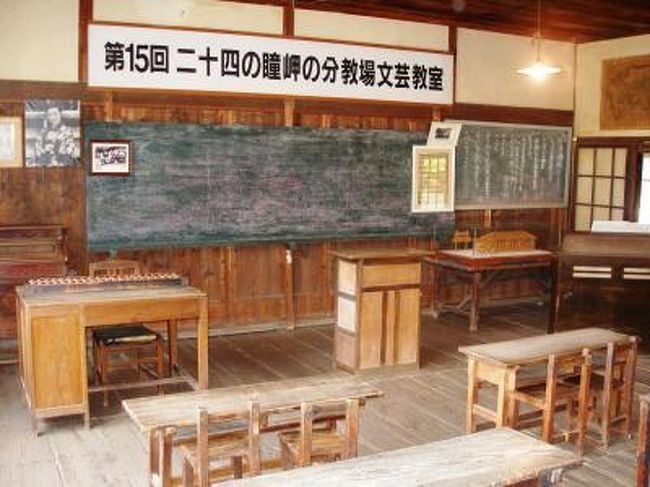 「二十四の瞳」の舞台となった田浦分校。明治35年(1902)8月田浦尋常小学校として建築された葺平屋建校舎で2教室と教員住宅を含んでいます。その後、明治43年から苗羽小学校田浦分校として使用され、昭和46年(1971)3月閉鎖されました。<br /><br />「二十四の瞳」の小説の舞台となり、昭和29年松竹映画「二十四の瞳」(監督:木下恵介/主演:高峰秀子)のロケに使用され、一躍有名になり、訪れる人が絶えません。教室には当時のままの机やオルガン、子どもたちの作品などが残っており、椅子に腰掛けて目をつむるとありし日の想いでがよみがえるでしょう。