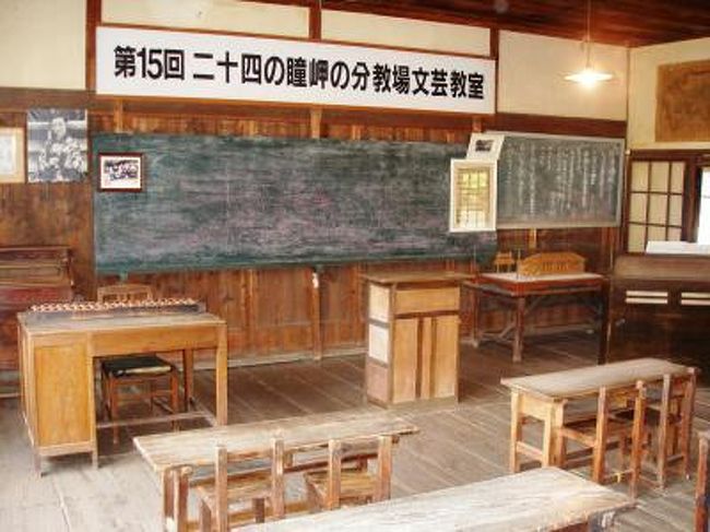 「二十四の瞳」の舞台となった田浦分校。明治35年（1902）8月田浦尋常小学校として建築された葺平屋建校舎で2教室と教員住宅を含んでいます。その後、明治43年から苗羽小学校田浦分校として使用され、昭和46年（1971）3月閉鎖されました。<br /><br />「二十四の瞳」の小説の舞台となり、昭和29年松竹映画「二十四の瞳」（監督：木下恵介/主演：高峰秀子）のロケに使用され、一躍有名になり、訪れる人が絶えません。教室には当時のままの机やオルガン、子どもたちの作品などが残っており、椅子に腰掛けて目をつむるとありし日の想いでがよみがえるでしょう。