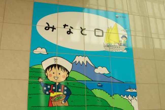 １週間経つのは早いですねぇ～。<br />ちゅんちゅん家が参加しているJR東海主催の『さわやかウォーキング』<br />の日がやってまいりました。<br />今週は『富士山を望む三保の松原羽衣伝説ウォーキング』と題された<br />約１３キロのウォーキングでございます。<br />『三保の松原羽衣伝説』なんて、なんだか魅惑の香りいっぱいですが…<br />ちゅんちゅん的には『ちびまる子ちゃん』の街というイメージのほうが<br />強いんだよねぇ～。<br />“あぁぁぁ～清水区、ちびまる子ちゃん一色なのかしら？”なんて<br />淡い期待を持ちつつウォーキングに参加したのでした。<br /><br />JR東海 さわやかウォーキングのURL<br />http://walking.jr-central.co.jp/index.html<br />