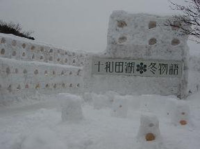 青森 十和田湖 観光 奥入瀬 十和田湖 青森県 の旅行記 ブログ By まゆさん フォートラベル