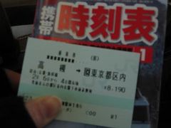 普通電車で東京へ（その③　横浜～秋葉原）