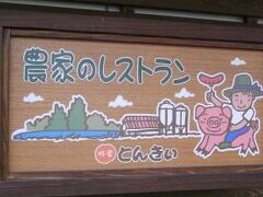 【ちょっとお出掛け】思い付き第四弾…浜名湖半周、ランチと買い物。