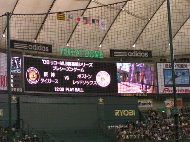 松坂大輔効果もあって、昨季のワールドチャンピオン、<br />レッドソックスが東京ドームで開幕戦を行うことになり、<br />オープン戦を阪神、巨人とやることに決まった<br /><br />阪神vsレッドソックスなんて、なかなか見られるもんじゃない、<br />これは行かにゃならんでしょっと早々にチケットを確保して、<br />ついでに東京観光もしてしまおうということで、<br />東京で行ったことないところをピックアップ<br />東京は仕事や何かの用事があって行くことが多く、<br />意外とこの年まで東京観光したことなくて、<br />メジャーなところばかりになってしまった<br /><br />3/19 京都⇒東京<br />3/20 日テレ、東京ミッドタウン、六本木ヒルズ、テレ朝<br />3/21 築地、国会議事堂、フジテレビ、お台場<br />3/22 東京ドーム野球観戦、東大、皇居外苑、丸ビル、東京タワー<br />3/23 IKEA船橋、中山競馬場