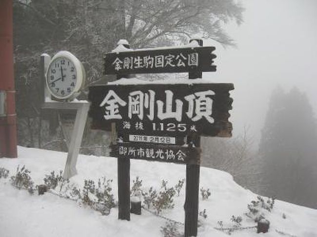 金剛山の霧氷 樹氷 河南 太子 大阪 の旅行記 ブログ By 金剛山 Yさん フォートラベル 金剛山の霧氷 樹氷 河南 太子 大阪 の旅行記 ブログ By 金剛山 Yさん フォートラベル