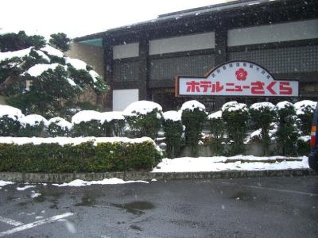 あまりの大雪で道路状況で困りました。<br /><br />このところあまり雪は降らなかったので今年の雪には驚かされています。<br /><br />栃木県は特に寒く思えます。