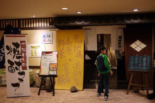 年末年始の蓼科7泊8日の年越し旅行 八ヶ岳ロイヤルホテル ゲームセンター 味処 風林火山の夕食 ビンゴ大会 清里 八ヶ岳 山梨県 の旅行記 ブログ By ミシマさん フォートラベル 年末年始の蓼科7泊8日の年越し旅行 八ヶ岳ロイヤルホテル ゲームセンター 味処 風林火山の夕食 ビンゴ大会 清里 八ヶ岳 山梨県 の旅行記 ブログ By ミシマさん フォートラベル
