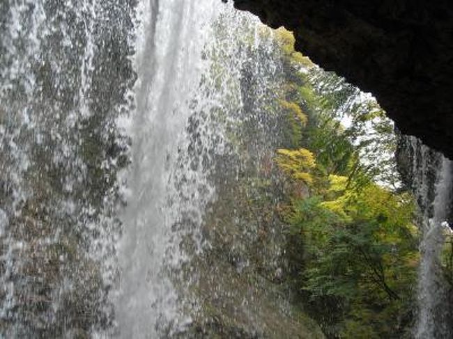 松川渓谷の滝＆紅葉を見に出かけた。　これは裏見の滝とも別名で言われる「雷滝｝滝の裏側を通ることができるめずらしい滝