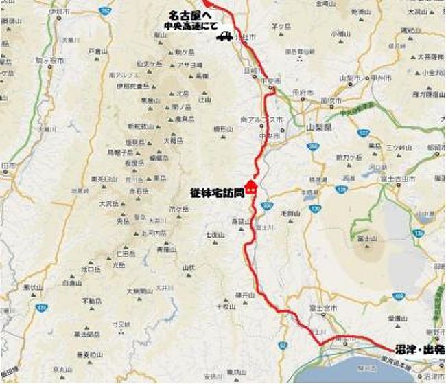 従妹が身延山の近くに住んでいるので・<br />寄って・名古屋に帰ることにする<br /> ↓<br />なかとみ和紙の里でお昼をご馳走になって♪♪<br /> ↓<br />中央高速周りで帰路に経つ