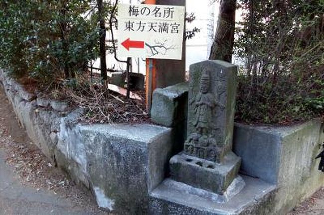 東方天満宮２０１１年 神奈川県の旅行記 ブログ By Latidoさん フォートラベル