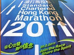 渣打（スタンダード　チャータード）香港マラソン２０１１