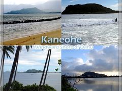 Kaneohe: Windward Shore of Oahu   カネオヘ