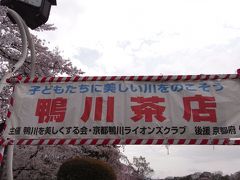 京都の桜ツアー第１弾　～出町柳を基点に高野川や賀茂川沿いを散策～