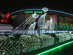 たまには明るいところに連れてって　～クリスマスの東京ドームシティ～