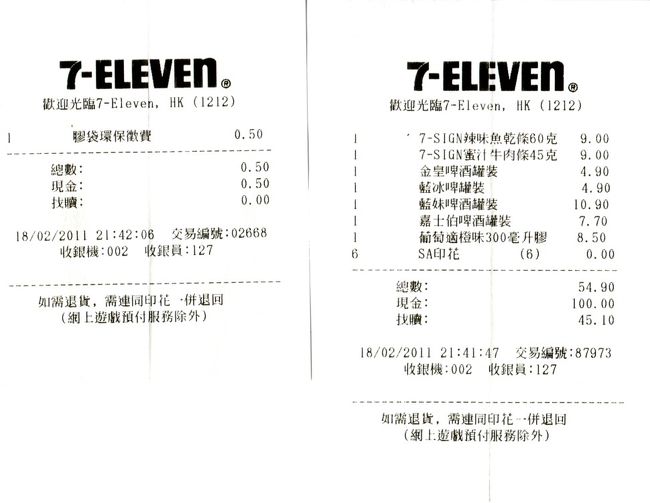 ショッピング？<br />香港の7-11 で購入した缶ビール。<br />「複数本購入で割引」もありましたが、今回は全て一本買いの価格です。<br />