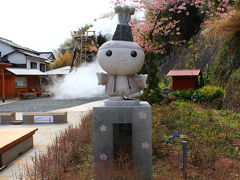 ふじのくに静岡ぐるり旅【5】～本州一の早咲き桜　河津桜2011～老舗旅館玉峰館と峰温泉大噴湯公園