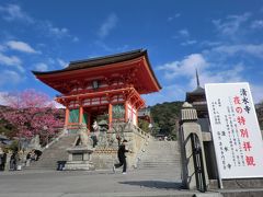 京都一日目☆京都散策♪清水寺～祇園へ。