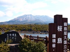 鹿児島一人旅/自転車で桜島を走ってみよう!!