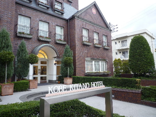 神戸北野ホテルで アッシュ のフレンチを堪能 神戸 兵庫県 の旅行記 ブログ By きょんさん フォートラベル 神戸北野ホテルで アッシュ のフレンチを堪能 神戸 兵庫県 の旅行記 ブログ By きょんさん フォートラベル