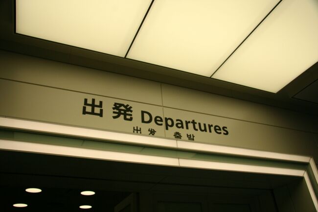 今回は会社の人がこの時期にバンコクへ行くということでそれに参加。<br />といっても1人で行動してたんですけど。<br /><br />羽田空港の新国際線ターミナルもできたことだし、そちらから出発してみますか。<br /><br />この旅行記には羽田出発からバンコクのホテル、<br />移転したナイトマーケットなどの様子を掲載させていただきます。<br />日程<br />AIR<br />02/05 TG661 HND(00:20)→BKK(05:20) Yクラス<br />02/08 TG660 BKK(14:50)→HND(22:30) Yクラス<br /><br />HOTEL<br />02/05〜02/07 PHACHARA SUITES SUKHUMVIT 1BED DX<br />クチコミはこちらhttp://www.agoda.jp/asia/thailand/bangkok/phachara_suites_sukhumvit.html?site_id=1425369<br />02/07〜02/08 SOMERSET SUKUMVIT THONGLOR STUDIO<br />クチコミはこちらhttp://www.agoda.jp/asia/thailand/bangkok/somerset_sukhumvit_thonglor.html?site_id=1425369<br /><br />OP TOUR<br />JHC　世界文化遺産アユタヤ　おかえりはのんびりクルーズで(往路バス)「パンダバス」http://www.jhc.jp/resv/bbc/htlinfo.php?webagt=ABCDEFG+001+284