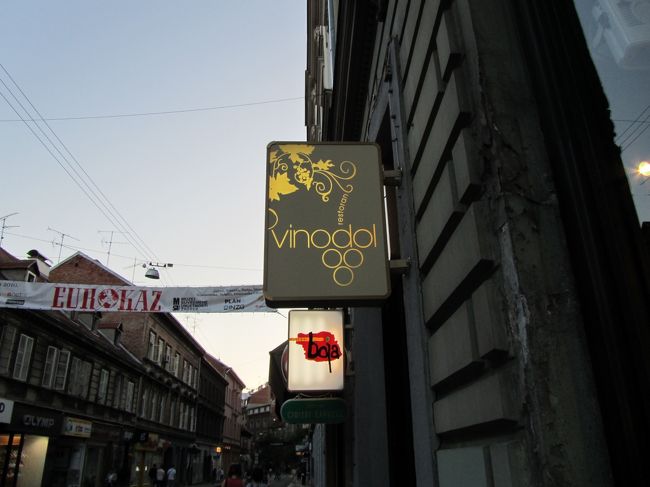 旧市街を一通り廻り、そろそろディナータイムです♪<br />ザグレブでの初レストランに選んだのは、<br />「Vinodol」さんです。<br />ガイドブックに良く載っていますよね。<br />どこで食べようかかなり迷ったんですが、<br />日曜日だと休みな店が多くて・・・<br />あれこれ悩んでいるうちにお肉が食べたく<br />「Vinodol」さんに決定！！<br />店内は思いのほか広くて、適度に混んでいました。<br />メニューを見て選んだのは、<br />チキンとターキーとサラダとポテトです♪<br />ターキーが非常に美味しかったな～<br />クロアチア（ヨーロッパ？）はターキーが<br />美味しいな～と思うのでした。<br />店員さんもテキパキしていて雰囲気の良いお店！<br />まったりと食事をしてホテルへ戻ることに。<br />翌日はいよいよ挙式です。<br />ちゃんと眠れるか心配だったけど・・・見事に爆睡でした～<br /><br /><br /><br />「Vinodol」<br />↓<br />http://www.vinodol-zg.hr/<br /><br /><br />旅行の準備には下記のｻｲﾄが非常に役に立ちました。<br />↓<br />http://www.croatiatraveller.com/Zagreb_region/zagreb.htm<br />