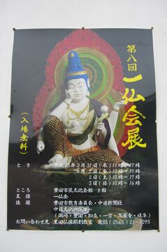 2011春、豊田市民文化会館(2/3)：豊田市民文化会館界隈、慶派仏像展