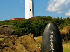 南房総b　野島崎辺り＊海原は穏やかなれど　☆館山/城山公園・富浦/枇杷倶楽部にも