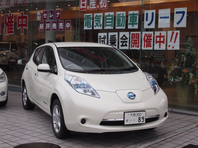 車を走らせても排気ガスゼロの電気自動車（ＥＶ）は、今後の車社会における一つの流れではないでしょうか。<br /><br />近くの日産のディーラーから、ＥＶが試乗できますとの連絡があり、早速行ってみました。<br /><br />エンジン音が無く、期待以上の静かさ。<br /><br />音がほとんどしないというのは、走らせていても異次元の感覚で、その静寂さからいえばまるで高級乗用車です。<br /><br />未来を感じさせる走りでした。<br /><br />【写真は、ディーラーの前に置かれた、試乗用のリーフです。】