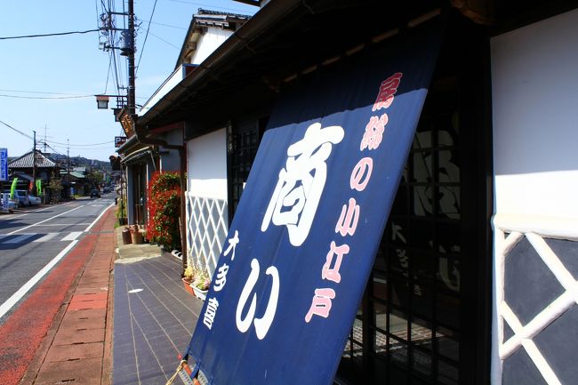 養老渓谷/御宿/勝浦/天津小湊/安房鴨川/大原/大多喜/和田/丸山千葉県外房エリアをぐるりと巡る旅。<br />勝浦市はビーチブレイク・リーフブレイクと波のバラエティに恵まれたサーフタウンでもあり日本を代表するビッグウェーブスポットでサーファー達のが季節を問わず海でサーフィンをしている姿を目にする観光都市。御宿町は海岸には砂浜が広がり海水浴場も多く房総を代表する海の町で、三重県の志摩地方、舳倉島とならび日本の三大海女地帯のひとつとしてあげられ、加藤まさをが、大正12年に発表した「月の沙漠」は、御宿海岸がその舞台となり発祥の地としても知られています。天津小湊は釣りのメッカであることや大型温泉旅館などが建ち並びマダイが群泳されることで鯛の生息地として国の特別天然記念物に指定されている「鯛の浦」が有名で鯛の浦周辺の遊覧船やのんびり海を眺めながら遊歩道を歩くのも楽しめます。<br />安房鴨川は日本の水族館で唯一！海の王者「シャチ」を見られる加茂川シーワールド、そして日本の棚田100選の大山千枚田、日本100景100選の仁右衛門島など海と山の名所があります。大多喜町から市原市に流れる養老川によって形成された渓谷で春はツツジ、夏は渓流沿いでの水遊び、秋は紅葉と四季折々の顔を見せてくれる観光名所です。特に秋の紅葉は有名で千葉県の紅葉の名所で渓流沿いは整備された遊歩道があり、紅葉時期に限らずハイキングコースとして利用される方も多く、渓流で釣りを楽しむ人もたくさんいます。養老渓谷/勝浦/安房鴨川ぐるり旅は外房エリアの見所をぐるりと巡ってみました。<br /><br />□■□■□■□■□■□■□■□■□■□■□■□■□■□■□■<br /><br />養老渓谷/勝浦/安房鴨川ぐるり旅、今回は房総の小江戸と呼ばれる大多喜町の古き街並みを散策してみました。<br />大多喜町は徳川四天王のひとり本多忠勝が大多喜城を築城した歴史の町として栄え特に城下町の面影を残す久保、桜台、新丁地区には、江戸時代から変わらぬたたずまいを残す建物が点在し、昔を偲ばせています。街並みは景観を保つために民家やお店も古風な瓦屋根や塀で作られていて散策が楽しめます。ムーミン電車でお馴染みのいすみ鉄道が通っており、駅前には大多喜観光本陣があります。大多喜の観光案内所でレンタルサイクルや人力車などもあり、特に街並みをぐるり巡る方はレンタルサイクルがおススメです。その他、国の重要文化財の渡辺家住宅や江戸時代から続く造り酒屋の豊の鶴酒造、商い資料館や朝市を開催している夷隅神社、町のはずれには本多忠勝のお墓もありました。小学校も風情ある作りになっていて町全体が江戸時代のよき景観を保つために取り組んでいることがよく分かります。毎年10月には大多喜お城祭りも開催され武者行列やみこしの渡御が城下町に繰り出します。まだ訪れたことがないため次回は是非、大多喜お城祭りの時期に来たいと思います。<br /><br />□■□■□■□■□■□■□■□■□■□■□■□■□■□■□■<br /><br />＜商い資料館＞<br />千葉県夷隅郡大多喜町久保153-1<br />入館無料<br />http://www.town.otaki.chiba.jp/kankou/spot/akinai.html<br /><br />＜大多喜町観光本陣＞<br />千葉県夷隅郡大多喜町大多喜270－1<br />TEL　0470‐82-2196<br />レンタサイクル　300円<br />人力車　3,000円<br />http://www.town.otaki.chiba.jp/kankou/spot/kankouhonjin.html<br /><br />＜夷隅神社＞<br />千葉県夷隅郡大多喜町新丁63-12<br />http://www.town.otaki.chiba.jp/kankou/spot/isumijinjya.html<br /><br />□■□■□■□■□■□■□■□■□■□■□■□■□■□■□■<br /><br />＜安房鴨川ぐるり旅＞<br />【1】大多喜城(花見)<br />http://4travel.jp/traveler/dekadora/album/10557909/<br />【2】房総の小江戸<br />http://4travel.jp/traveler/dekadora/album/10557910/<br />【3】鴨川シーワールド<br />http://4travel.jp/traveler/dekadora/album/10562882/<br />【4】鴨川シーワールド<br />http://4travel.jp/traveler/dekadora/album/10564097/<br />【5】鴨川シーワールド<br />http://4travel.jp/traveler/dekadora/album/10564110/<br />【6】鴨川シーワールド<br />http://4travel.jp/traveler/dekadora/album/10564108/<br />【7】鴨川シーワールド<br />http://4travel.jp/traveler/dekadora/album/10564151/<br />【8】鴨川シーワールド<br />http://4travel.jp/traveler/dekadora/album/10564127/<br />【9】仁右衛門島<br />http://4travel.jp/traveler/dekadora/album/10562883/<br />【10】仁右衛門島<br />http://4travel.jp/traveler/dekadora/album/10564169/<br />【11】大山千枚田「春」<br />http://4travel.jp/traveler/dekadora/album/10562884/<br />【12】モリアオガエルの生息地　清澄寺<br />http://4travel.jp/traveler/dekadora/album/10562888/<br />【13】レストランキッズ<br />http://4travel.jp/traveler/dekadora/album/10564203/<br />【14】日本のかおり風景100選　誕生寺<br />http://4travel.jp/traveler/dekadora/album/10618973/<br />【15】特別天然記念物　鯛の浦遊覧船＆遊歩道<br />http://4travel.jp/traveler/dekadora/album/10618979/<br />【16】イングリッシュガーデン　らん花園<br />http://4travel.jp/traveler/dekadora/album/10618991/<br />【17】大山千枚田（棚田の夜祭り2011）<br />http://4travel.jp/traveler/dekadora/album/10618992/<br />【18】養老渓谷　小沢又の滝(幻の滝)<br />http://4travel.jp/traveler/dekadora/album/10626458/<br />【19】養老渓谷　粟又の滝＆遊歩道<br />http://4travel.jp/traveler/dekadora/album/10626468/<br />【20】おんじゅくまちかど「つるし雛めぐり」<br />http://4travel.jp/traveler/dekadora/album/10649776/ <br />【21】かつうらビックひな祭り<br />http://4travel.jp/traveler/dekadora/album/10649954 <br />【22】花野辺の里<br />http://4travel.jp/traveler/dekadora/album/10662308/