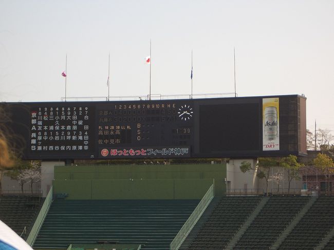 ほっともっとフィールド神戸（旧称グリーンスタジアム神戸・ヤフーBBスタジアム・スカイマークスタジアム）で女子プロ野球を観て来ました。<br />NPBは知りませんが、GPBLはとっくに開幕してます。<br />今回が第四戦。連敗中の兵庫は果たして本拠地で白星を挙げることができるのか。<br /><br /><br /><br />移動記録<br />・国道372号線、国道175号線を経由して神戸市内へ。<br />・カインズホーム西神南店でエンジンオイルを購入<br />・西神南センタービルのATMで金をおろす<br />・宇都宮旅行の時に使う切符を買いに朝霧駅へ。<br />・ほっともっとフィールド神戸へ<br />・試合終了後、県道16号線・国道250号線を経由して帰宅。