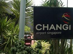 トランジット＠シンガポール