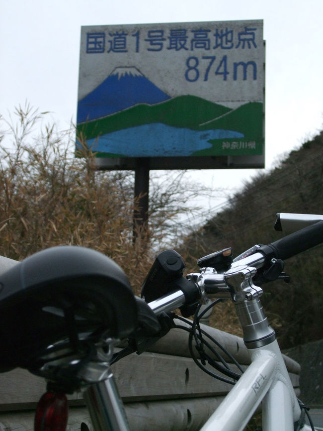 自宅を出発したときは、富士山を反時計回りで回ろうと計画を立てて出発しました。<br />ところが沼津市に入った頃から神奈川県まで…などと考え始め、御殿場線を走る「あさぎり号」を見たと同時に「そうだ、山北に行こう!!」と決意しました。<br />と、言うわけで取りあえずの目的地を神奈川県山北町のJR御殿場線山北駅にしました。<br />今回は、第４回で箱根です。<br />箱根駅伝の５区の上りです。昨日もかなり走ったのできつかったです。
