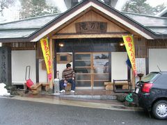 たまには「ベタ」な温泉めぐり「鳴子温泉郷」＆今は亡きＪＲ東日本「湯けむりこがね」0501 　～鳴子・宮城～