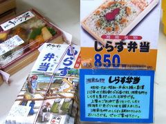 やはり羽田空港と言えば空弁??