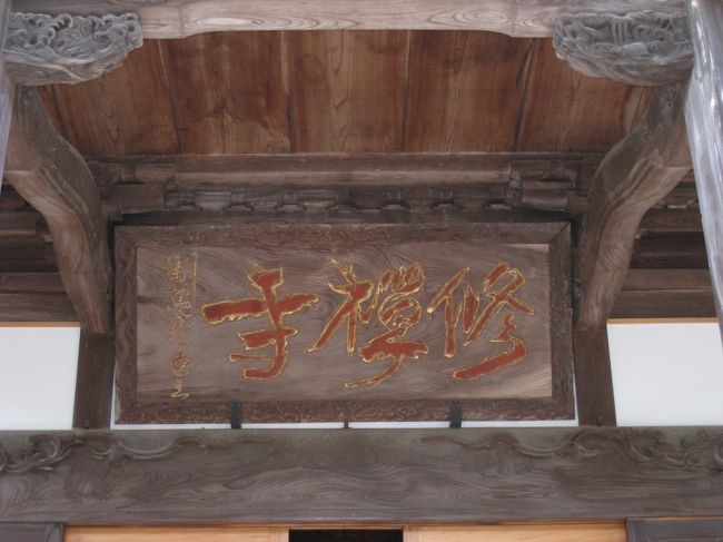 関東からアクセスのいい伊豆に1泊旅行にいってきました。<br /><br />3月22日　伊豆長岡の温泉旅館に宿泊。<br />3月23日　堂ヶ島・修善寺観光。