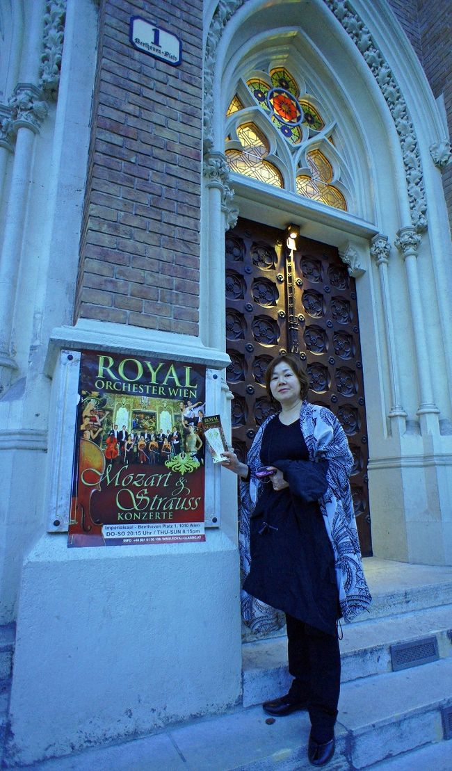 美術史美術館へ行った時にマリア・テレジア像の下で出会ったコンサートのチケット売りの青年といろいろ話をしました。彼自身ピアノの勉強をしていて同じ学校にバイオリンを先行している日本人の女の子がいるんですと言っていました。彼女の名前を言われても知る由も無いのですが、彼女の事を話す彼の嬉しそうな感じから好意を持っているのが伝わりました。良い席を選んでくれて学生料金にもしてくれたのでチケットを購入しました。この後もシュテファン教会付近とかでいろいろなチケット売りの人に出会いましたが、ここで会った彼が一番感じが良かったです。日本ではコンサートに行こうなんて思わない我々ですが、さすがにウィーンでは簡単なものでも聴きに行こうかと思っていたのでちょうど良かったかもしれません。ドレスアップしてまでは考えていなかったので、カジュアルな服装で行ける観光客向けのコンサートは内容も一度は聴いた事のある名曲ばかりですし、途中に簡単なバレエが入ったりしますので飽きる事も無くお薦めです。インターミッションもあり、荘厳な建物の中でシャンパンなどを頂けるのもよかったです。ただ、オペラ座の外部モニターに映されるライブの映像を見ているとこっちのほうが凄いなとは思いました。
