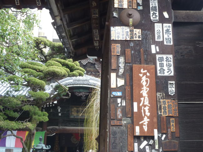 今日はオフィッスビルのど真ん中にある西国巡礼三十三所の十八番札所でもある頂法寺（六角堂）へとやってきました。<br />聖徳太子の創建だそうで、京都の人々の間では六角さんの名で親しまれているそうです。