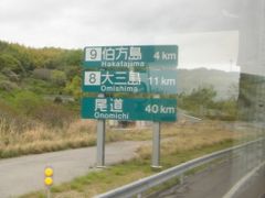 2011年ＧＷ～その５　しまなみ海道