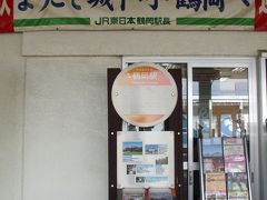 鶴岡　11.05