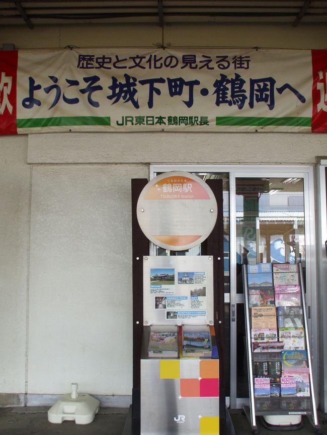 ＪＲ東日本で、庄内フリーきっぷ（22,100円都内発）というのがありましたので、土門拳記念館、藤沢周平記念館を目的に、行って来ました。<br /><br />電車での観光客には、駅から観光地が離れ、バスに時間を合わすのは、難しく、時間取り、コース取りが難しい。<br /><br /><br /><br />