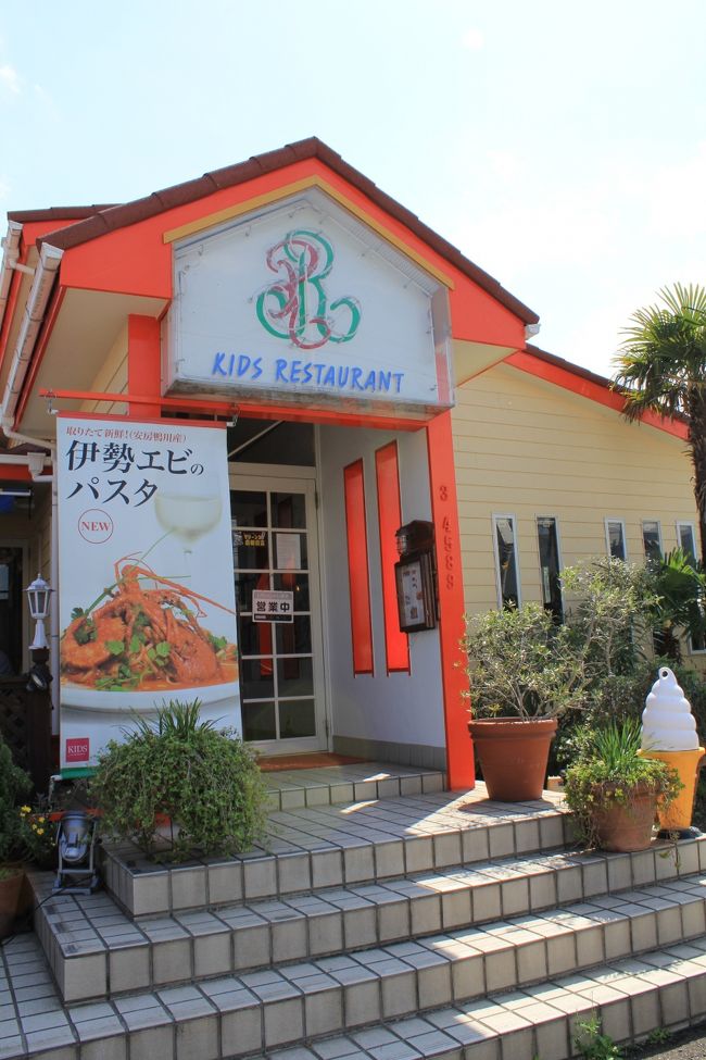 養老渓谷/御宿/勝浦/天津小湊/安房鴨川/大原/大多喜/和田/丸山千葉県外房エリアをぐるりと巡る旅。<br />勝浦市はビーチブレイク・リーフブレイクと波のバラエティに恵まれたサーフタウンでもあり日本を代表するビッグウェーブスポットでサーファー達のが季節を問わず海でサーフィンをしている姿を目にする観光都市。御宿町は海岸には砂浜が広がり海水浴場も多く房総を代表する海の町で、三重県の志摩地方、舳倉島とならび日本の三大海女地帯のひとつとしてあげられ、加藤まさをが、大正12年に発表した「月の沙漠」は、御宿海岸がその舞台となり発祥の地としても知られています。天津小湊は釣りのメッカであることや大型温泉旅館などが建ち並びマダイが群泳されることで鯛の生息地として国の特別天然記念物に指定されている「鯛の浦」が有名で鯛の浦周辺の遊覧船やのんびり海を眺めながら遊歩道を歩くのも楽しめます。<br />安房鴨川は日本の水族館で唯一！海の王者「シャチ」を見られる加茂川シーワールド、そして日本の棚田100選の大山千枚田、日本100景100選の仁右衛門島など海と山の名所があります。大多喜町から市原市に流れる養老川によって形成された渓谷で春はツツジ、夏は渓流沿いでの水遊び、秋は紅葉と四季折々の顔を見せてくれる観光名所です。特に秋の紅葉は有名で千葉県の紅葉の名所で渓流沿いは整備された遊歩道があり、紅葉時期に限らずハイキングコースとして利用される方も多く、渓流で釣りを楽しむ人もたくさんいます。養老渓谷/勝浦/安房鴨川ぐるり旅は外房エリアの見所をぐるりと巡ってみました。<br /><br />□■□■□■□■□■□■□■□■□■□■□■□■□■□■□■<br /><br />養老渓谷/勝浦/安房鴨川ぐるり旅、今回は安房鴨川ツアー（食事編）旅の番外編。旅行の楽しみのひとつ！グルメスポットを紹介します。鴨川シーワールド内にもレストラン等はありますが、やっぱり園内より外で食べたいという人におススメの場所を紹介します。<br />昔から安房鴨川へ行くと必ずランチまたはディナーでお世話になる鴨川駅から近場のレストラン「キッズ」。房総といえば海の幸で海鮮丼などをイメージする方も多いかと思いますが、ここはイタリアンのお店で「伊勢海老のパスタ」などで有名です。もう一店は帰りに寄った茂原市内でいつもお世話になっている「ベリーズカフェ」。アメリカンな料理でボリュームも満点。お腹が空いている際、茂原に立ち寄った際はおススメです。<br /><br />□■□■□■□■□■□■□■□■□■□■□■□■□■□■□■<br /><br />＜レストラン　キッズ＞<br />〒296-0001<br />千葉県鴨川市横渚1550<br />TEL　04-7093-4589<br />http://www.italiankids.jp/<br /><br />＜ベリーズカフェ＞<br />千葉県茂原市東部台3-20-10 <br />TEL　0475-23-2655<br />http://r.tabelog.com/chiba/A1205/A120504/12007443/<br /><br />□■□■□■□■□■□■□■□■□■□■□■□■□■□■□■<br /><br />＜養老渓谷/勝浦/安房鴨川ぐるり旅＞<br />【1】大多喜城(花見)<br />http://4travel.jp/traveler/dekadora/album/10557909/<br />【2】房総の小江戸<br />http://4travel.jp/traveler/dekadora/album/10557910/<br />【3】鴨川シーワールド<br />http://4travel.jp/traveler/dekadora/album/10562882/<br />【4】鴨川シーワールド<br />http://4travel.jp/traveler/dekadora/album/10564097/<br />【5】鴨川シーワールド<br />http://4travel.jp/traveler/dekadora/album/10564110/<br />【6】鴨川シーワールド<br />http://4travel.jp/traveler/dekadora/album/10564108/<br />【7】鴨川シーワールド<br />http://4travel.jp/traveler/dekadora/album/10564151/<br />【8】鴨川シーワールド<br />http://4travel.jp/traveler/dekadora/album/10564127/<br />【9】仁右衛門島<br />http://4travel.jp/traveler/dekadora/album/10562883/<br />【10】仁右衛門島<br />http://4travel.jp/traveler/dekadora/album/10564169/<br />【11】大山千枚田「春」<br />http://4travel.jp/traveler/dekadora/album/10562884/<br />【12】モリアオガエルの生息地　清澄寺<br />http://4travel.jp/traveler/dekadora/album/10562888/<br />【13】レストランキッズ<br />http://4travel.jp/traveler/dekadora/album/10564203/<br />【14】日本のかおり風景100選　誕生寺<br />http://4travel.jp/traveler/dekadora/album/10618973/<br />【15】特別天然記念物　鯛の浦遊覧船＆遊歩道<br />http://4travel.jp/traveler/dekadora/album/10618979/<br />【16】イングリッシュガーデン　らん花園<br />http://4travel.jp/traveler/dekadora/album/10618991/<br />【17】大山千枚田（棚田の夜祭り2011）<br />http://4travel.jp/traveler/dekadora/album/10618992/<br />【18】小沢又の滝(幻の滝)(紅葉)<br />http://4travel.jp/traveler/dekadora/album/10626458/<br />【19】粟又の滝＆遊歩道(紅葉)<br />http://4travel.jp/traveler/dekadora/album/10626468/<br />【20】おんじゅくまちかど「つるし雛めぐり」<br />http://4travel.jp/traveler/dekadora/album/10649776/ <br />【21】かつうらビックひな祭り<br />http://4travel.jp/traveler/dekadora/album/10649954 <br />【22】花野辺の里(水仙/菜の花)<br />http://4travel.jp/traveler/dekadora/album/10662308/ <br />【23】粟又の滝＆遊歩道(新緑）<br />http://4travel.jp/traveler/dekadora/album/10679598/<br />【24】弘文洞跡＆中瀬遊歩道＆出世観音(新緑)<br />http://4travel.jp/traveler/dekadora/album/10679975/ <br />【25】シーフェスタ in Kamogawa2012 <br />http://4travel.jp/traveler/dekadora/album/10680476/<br />【26】大山千枚田「初夏」<br />http://4travel.jp/traveler/dekadora/album/10681220/ 