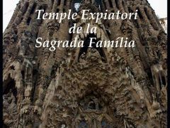 美の旅人”バルセロナ・パリ”二都物語②奇跡の建造物への誘い
