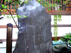 奥の細道を訪ねて[第2回]①素盞雄（すさのお）神社 in 東京都荒川区